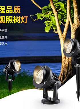 照树灯投光灯户外led射灯防水庭院花园灯景观插地式室外照明地灯