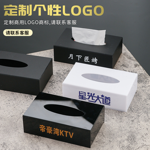 亚克力广告纸巾盒定制可印logo酒店商用黑色高档餐巾纸盒抽纸盒