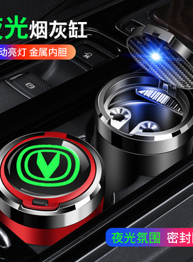 长安车载烟灰缸cs35cs75cs55uni-v逸动uni-tuni-k锐程cc家用带灯