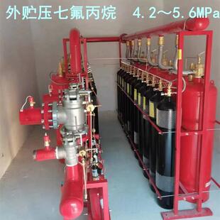 227ea气体灭火系统 置HFC 4.2兆帕5.6MPa外贮压式 七氟丙烷灭火装