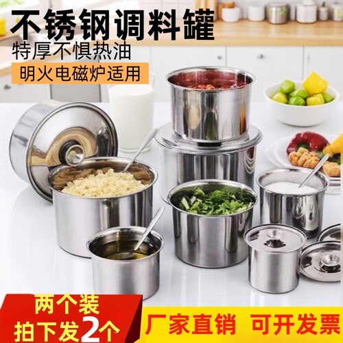 不锈钢调味罐罐调料盒家用猪油罐子商用厨房味盅调料缸调味盒