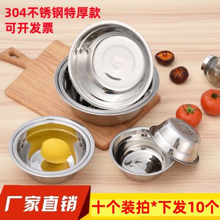 加厚加深304不锈钢汤盆厨房调料盆小盆拌料盆装菜盆食堂汤碗菜盘