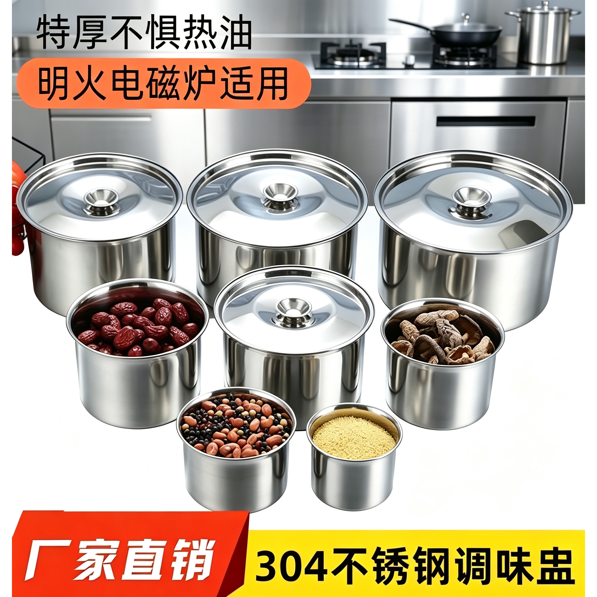 不锈钢调料罐商用猪油罐子厨房家用带盖料缸佐料味盅辣椒油调料盒图片