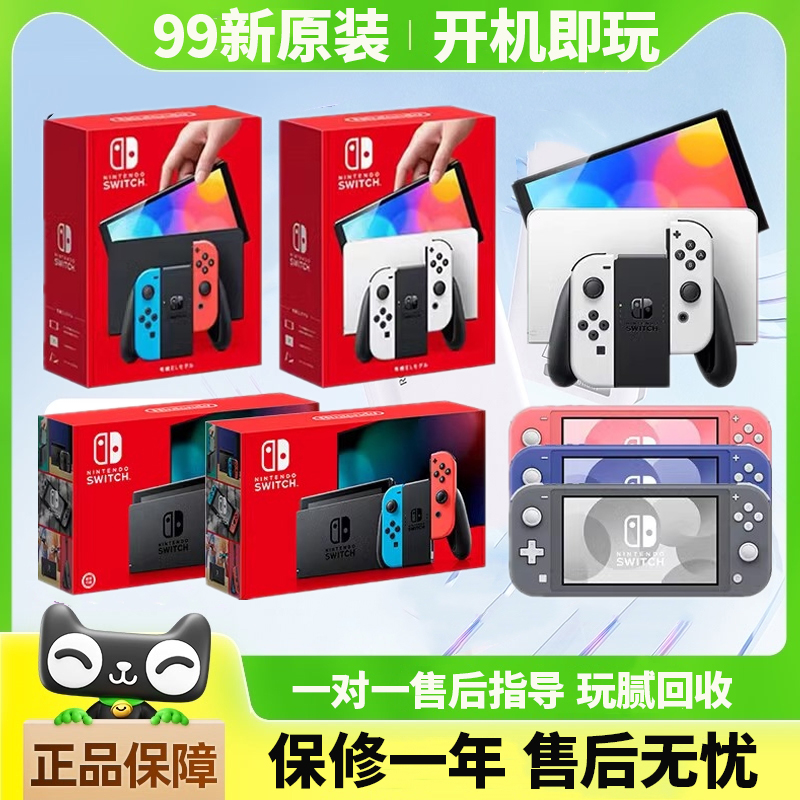 二手NS Switch OLED续航版 lite oled游戏机港日版体感掌机