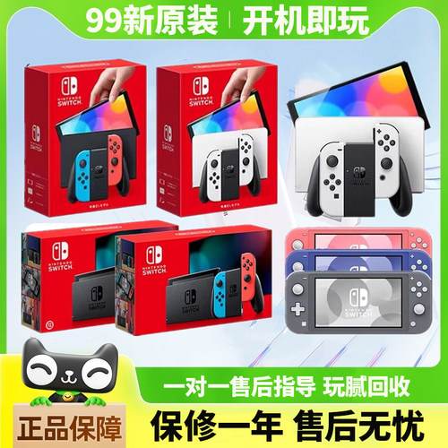 (二手99新)NS Switch OLED续航版 lite oled游戏机港日版体感掌机