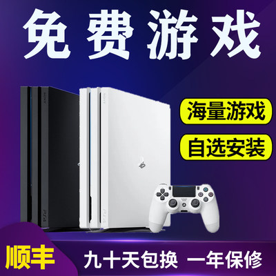 Ps4 Pro 价格 图片 淘宝天猫ps4 Pro优惠商品大全 综合排行榜 虎窝淘