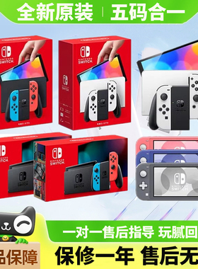 (二手)NS Switch OLED续航版 lite oled游戏机港日版体感可出租