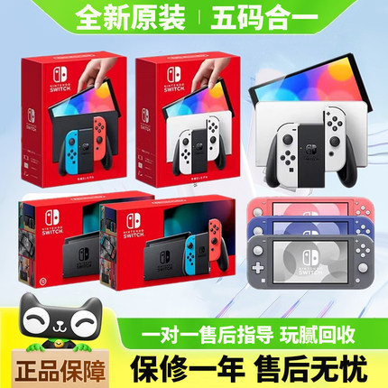 NS Switch OLED续航版 lite oled游戏机港日版体感掌机 玩腻回收