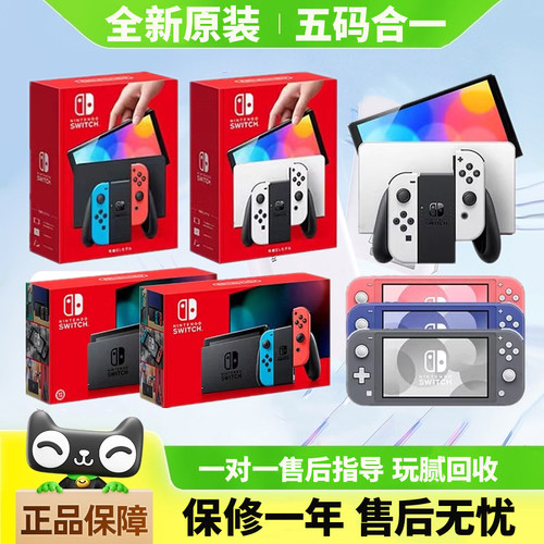 任天堂二手switch续航版OLED日版lite NS电视体感游戏机 玩腻回收