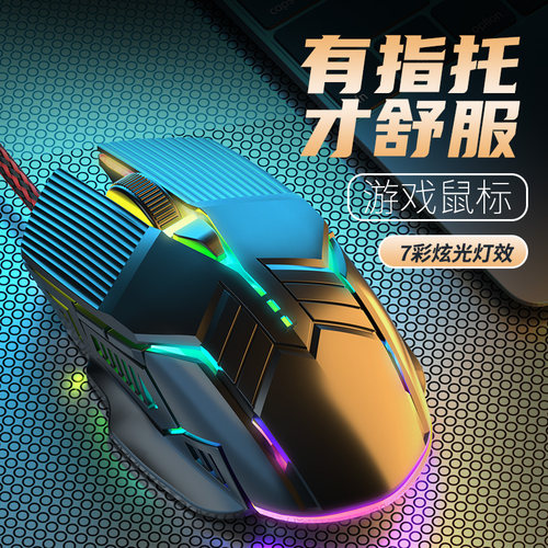 鼠标有线电竞游戏机械男女生吃鸡
