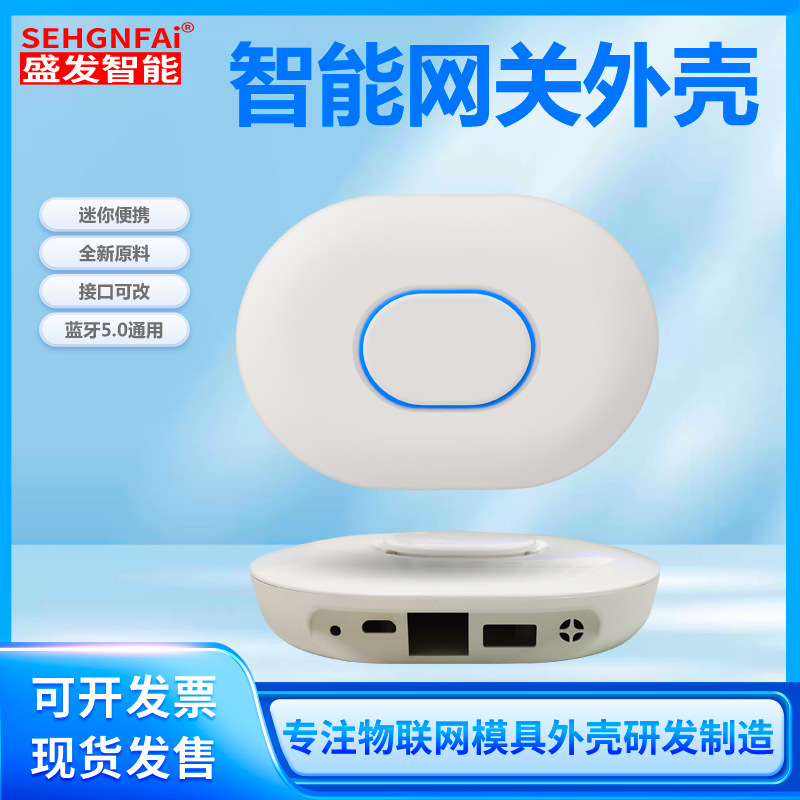 无线通信设备外壳吸顶式AP路由无线网桥控制器电源塑料外壳