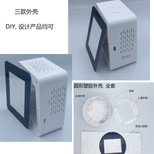 开发板塑胶外壳DIY外壳仪器仪表外壳配件电路板设计DIY外壳开发板