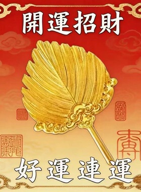 放在枕下【防借运】事业受阻小人挡道黄铜招财助运钥匙扣挂件