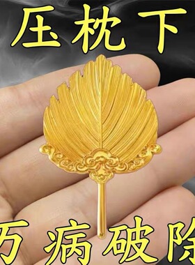 放床头【吸横财】顺财招运进财贵人挂件顺利男女钥匙扣挂饰送长辈