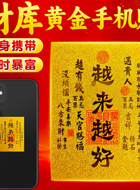 【越来越好】做生意上班族门贴门牌摆件招财进宝财库聚财贴纸摆件