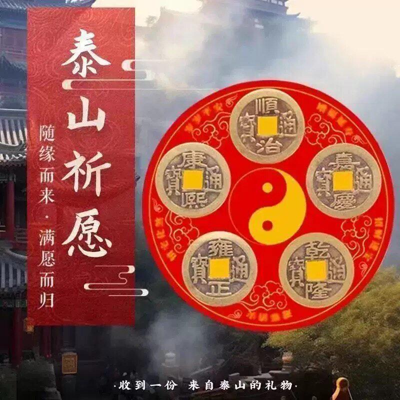 五帝钱门对门冰箱磁吸贴解门对门厨房客厅大门口卧室铜钱磁吸贴