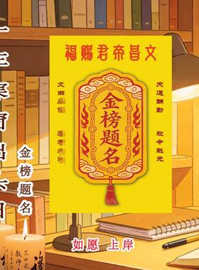 毕业季老师送学生福卡文曲星考试