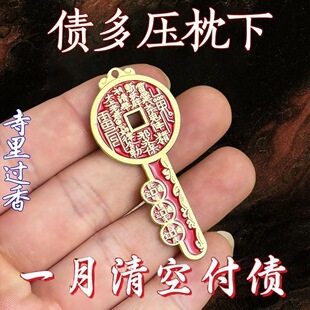 放枕头下【吸横财】开库五路财神百财入门财运亨通男女挂件钥匙扣
