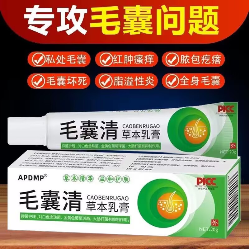 头上长痘痘脓包疙瘩头癣毛囊炎脓疮毛囊发炎堵塞抑菌止痒毛囊清乳