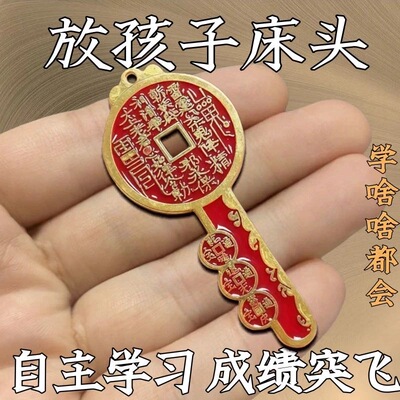 步步高升文曲星钥匙扣摆件
