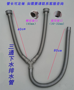 Y型三通下水管 二合一水槽拖把池双面盆菜盆厨房洗衣机排水管加长
