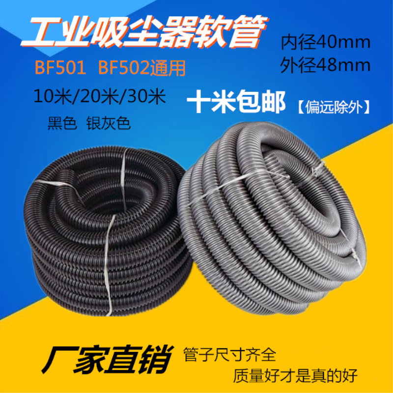 工业吸尘器管子软管配件家用内径40mm螺纹洗车店吸尘机波纹管通用