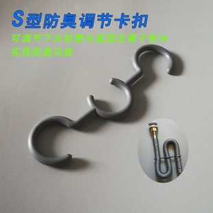 下水管S弯调节卡扣洗菜面盆拖把池软管固定防臭积水弯排水管 配件
