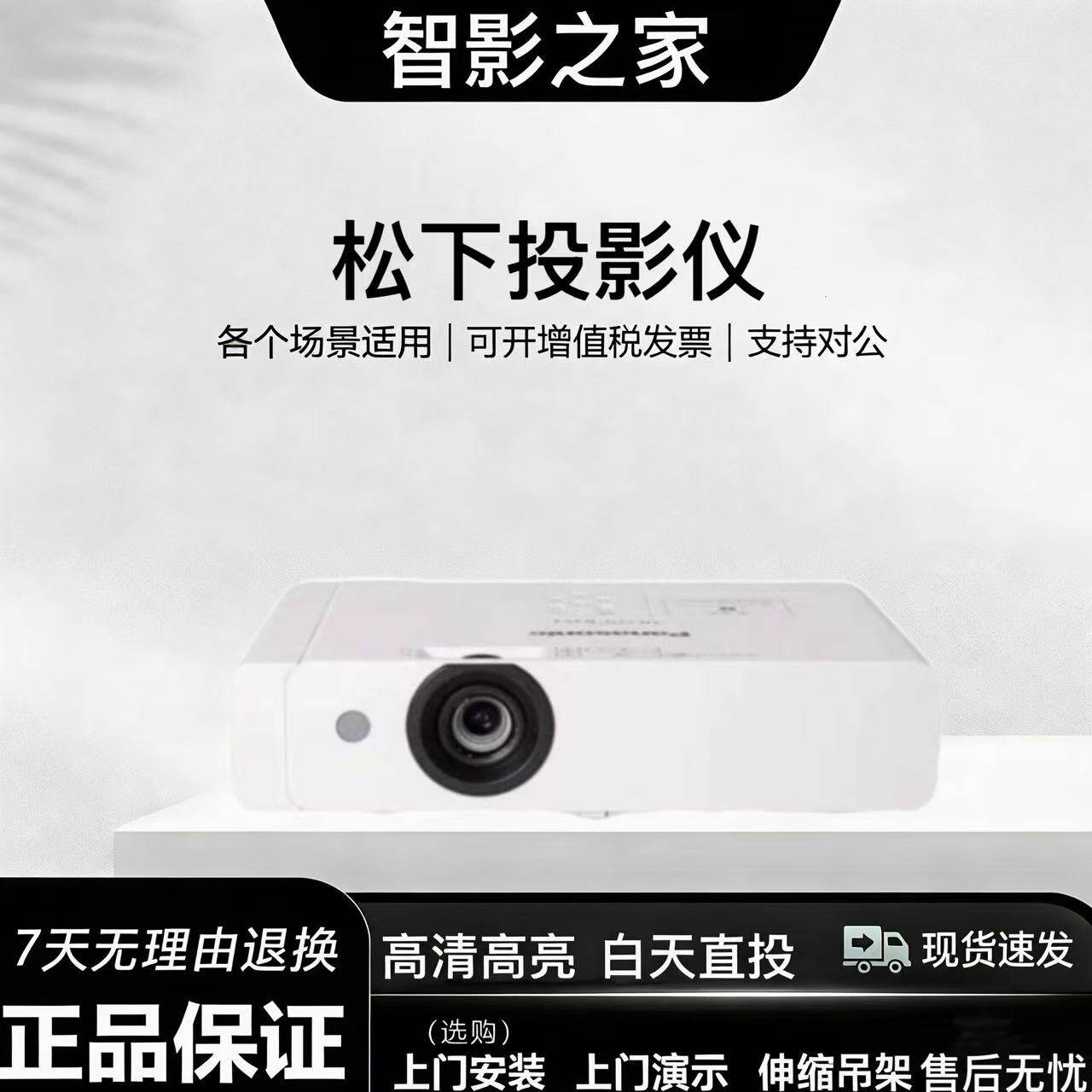 Panasonic/松下PT-X316C/X345C商务办公会议投影仪家用全新原装投影机白天直投