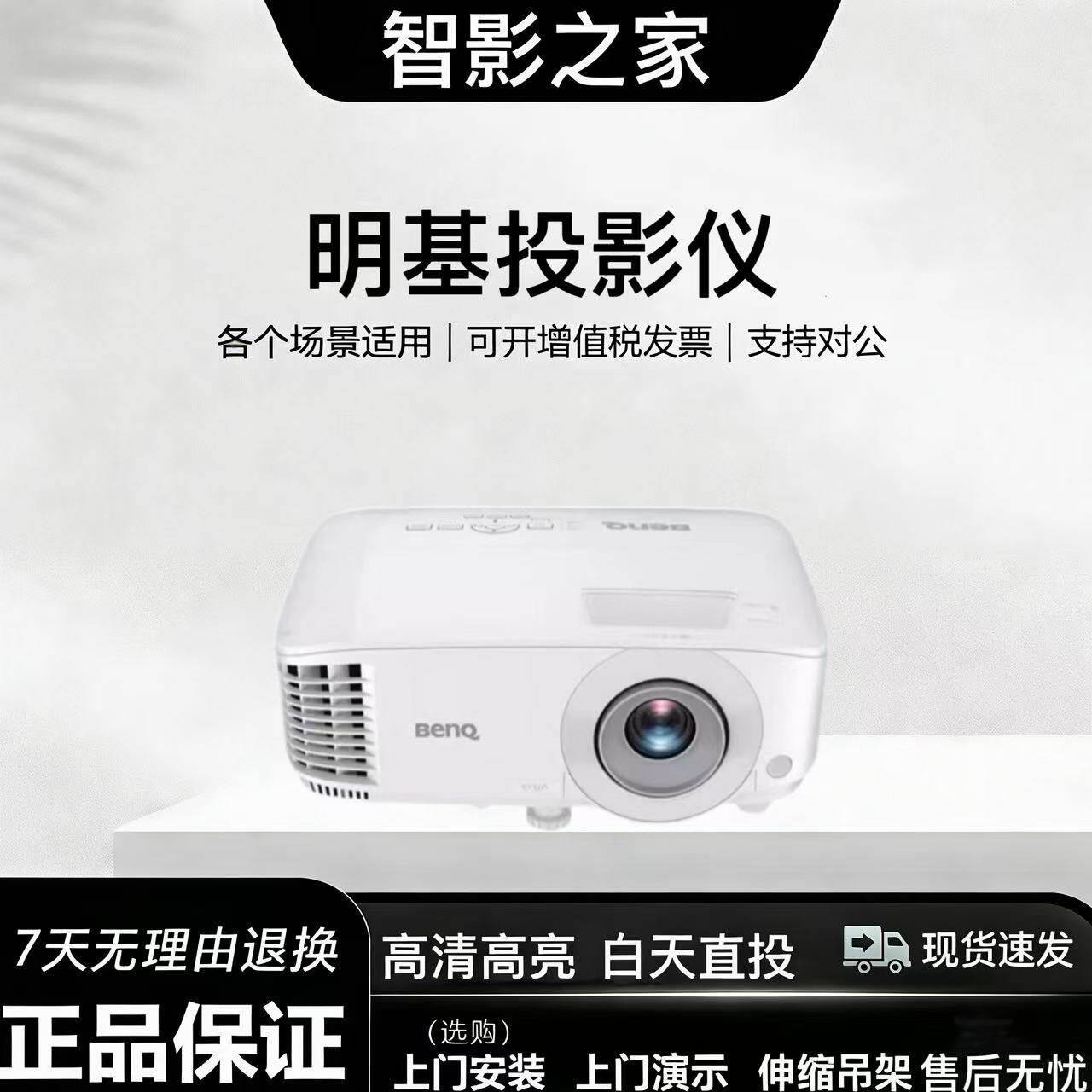 Benq/明基PL572CS/PL572CX/PL572CW/PL752CH高清商务教育培训白天直投办公会议投影仪全国包邮