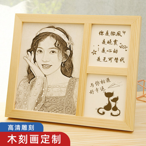 木刻画定制照片diy微雕创意