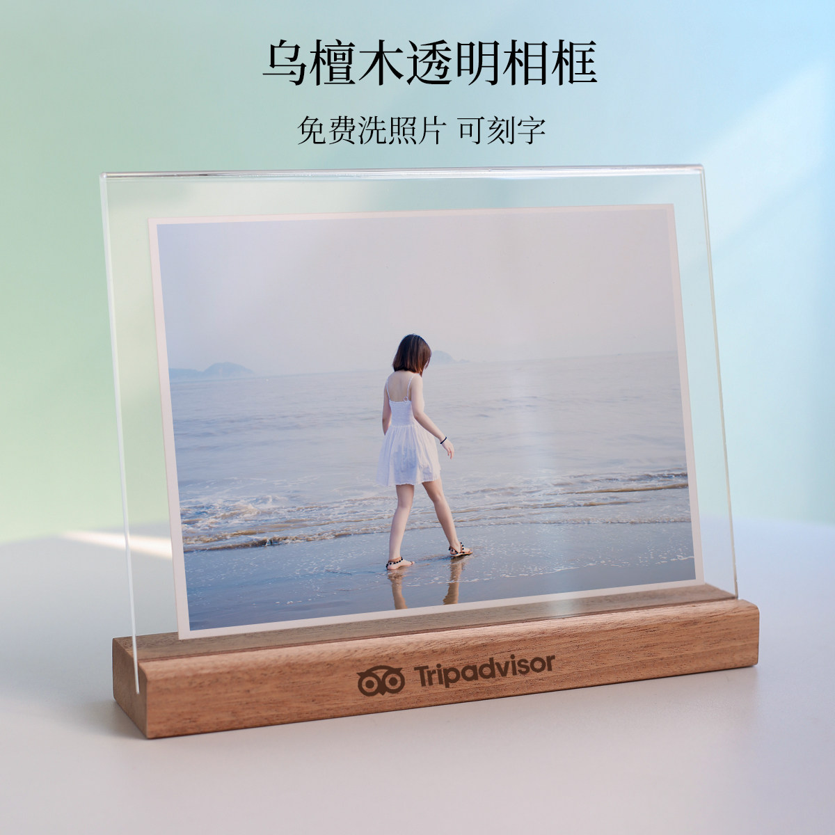 乌檀木底座相框透明亚克力展示画框架定做制洗照片刻字logo纪念品