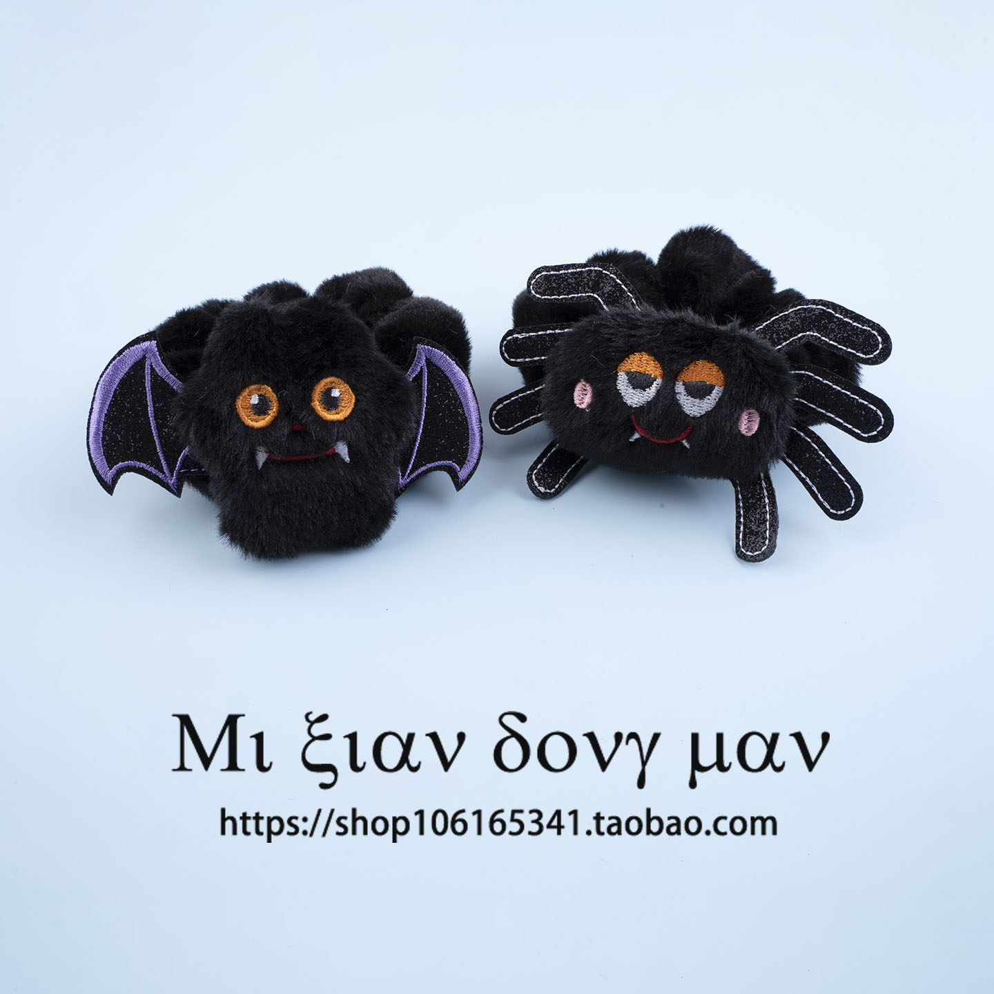 万圣节蜘蛛毛绒大肠圈弹力肥肠皮筋可爱少女儿童发圈头绳发绳头饰,饰品/流行首饰/时尚饰品新,发饰,淘宝优惠券,粉丝福利购,淘宝优惠卷