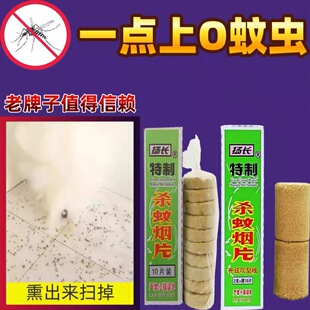 老牌子灭蚊片扬长烟片蚊香高浓度烟雾家用室内外烟熏无味驱蚊蚊子