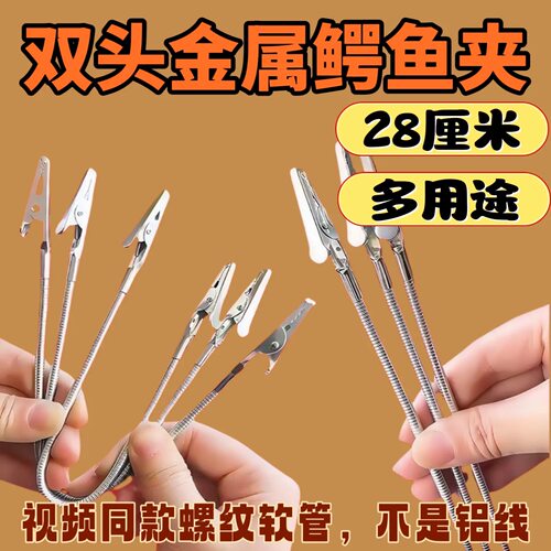 加长蚊香夹304不锈钢双头鳄鱼蚊香专用夹子两头夹支架夹蚊香神器