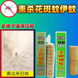 老牌子灭蚊片扬长烟片蚊香高浓度烟雾家用室内外烟熏无味驱蚊蚊子