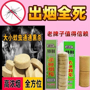 扬长强效灭蚊片强效烟雾熏杀蚊香片老式家用灭蚊宝驱蚊杀虫药片
