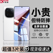 卡曼基适用iQOO12钢化膜iQOOneo9spro手机膜iqooz9turbo新款 13neo10turbopro11s8十7z6x5s全屏z7z3pro10se