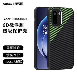 卡曼基适用于一加 ONE ACE 6 手机保护壳一加 ONE ACE 6T/15R手机套CF小碳纤维系列-隐形磁吸壳