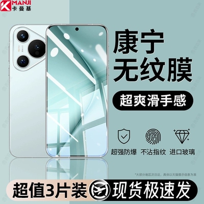卡曼基华为全屏防爆钢化膜3片装