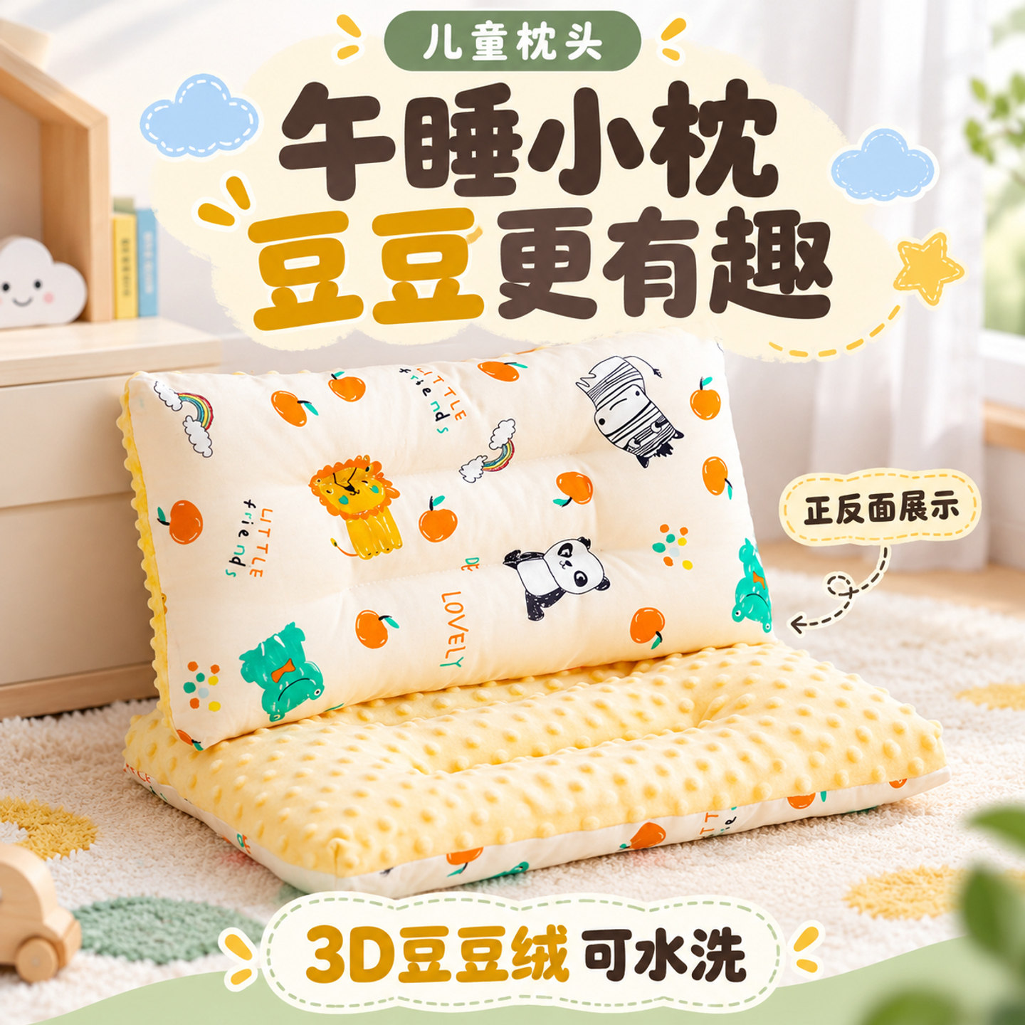 3D豆豆枕头颗粒枕芯卡通