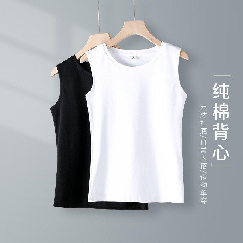 白色精梳棉宽松吊带背心