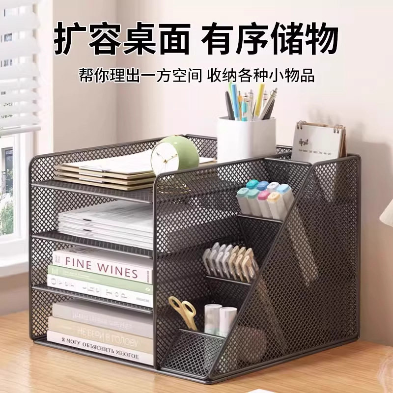 文件收纳多层整理盒办公桌置物架