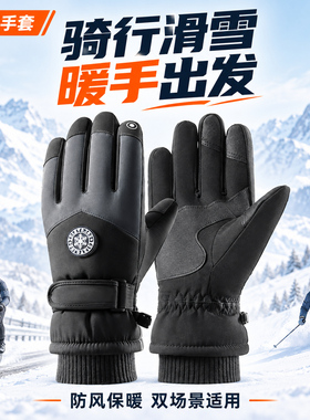 照登升冬季滑雪手套男女