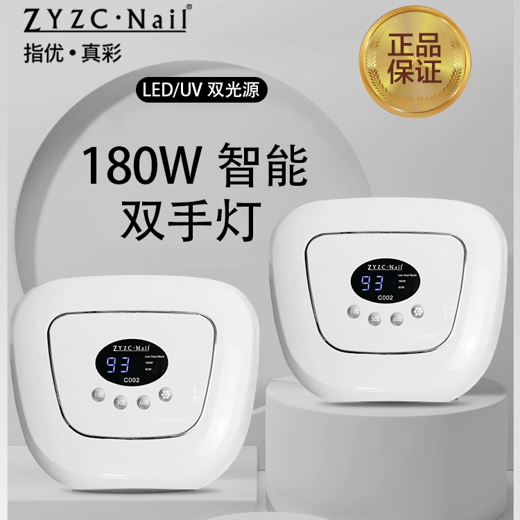 zyzc美甲大瓦数光疗机速干不黑手