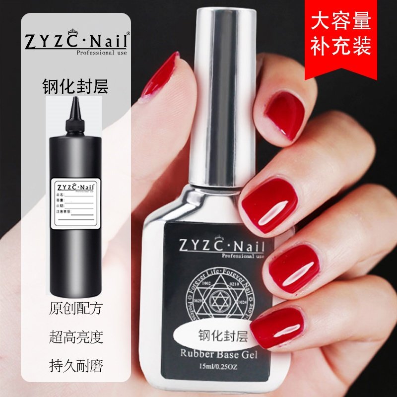 zyzc牢固底胶超亮封层加固胶250g