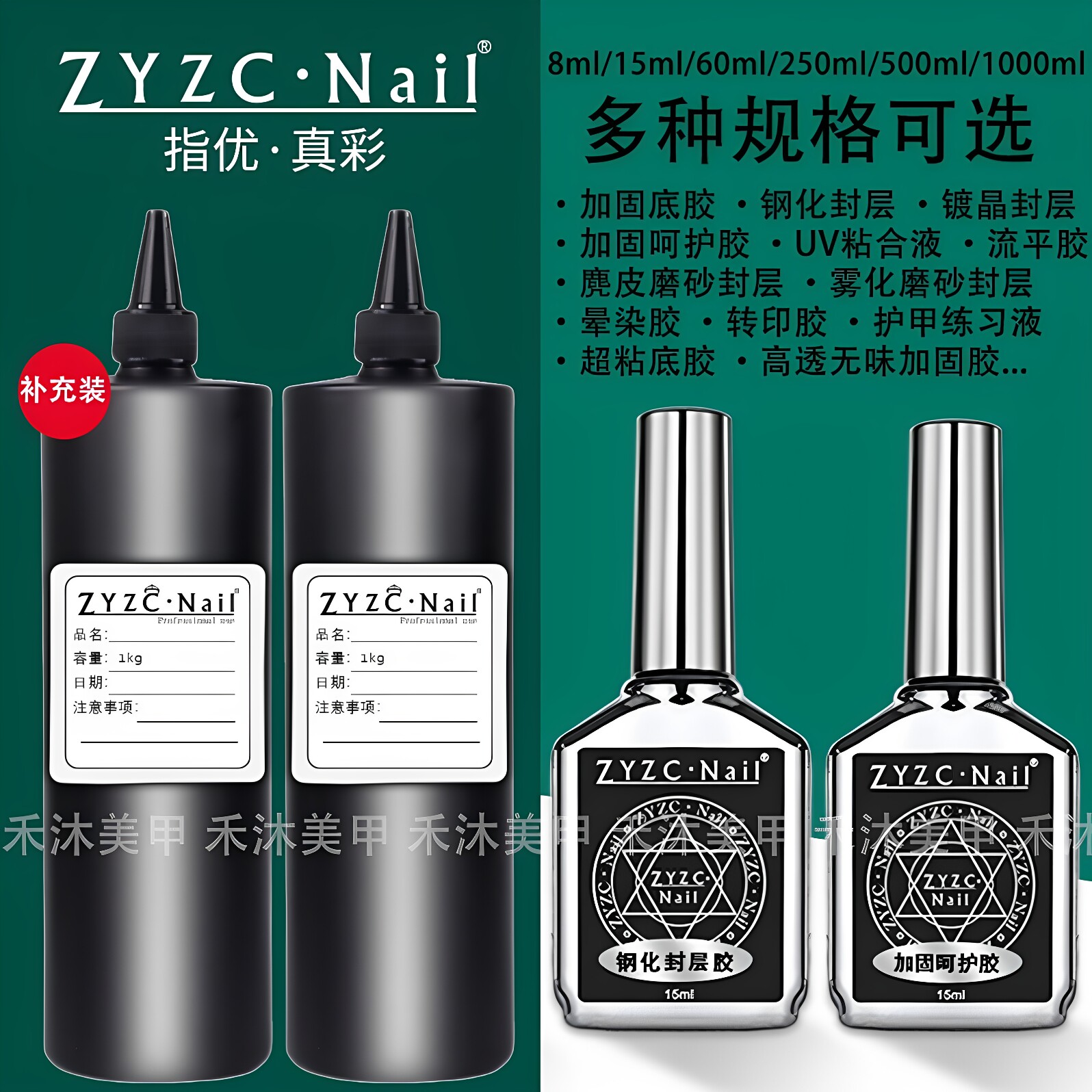 zyzc底胶钢化封层胶补充装贴片胶