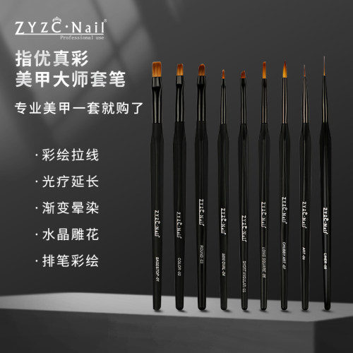 zyzc光疗笔彩绘笔实用