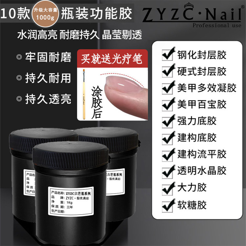 指优建构底胶公斤装流平二合一