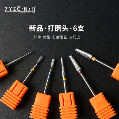 美甲钨钢去死皮金刚刻磨抛光套装