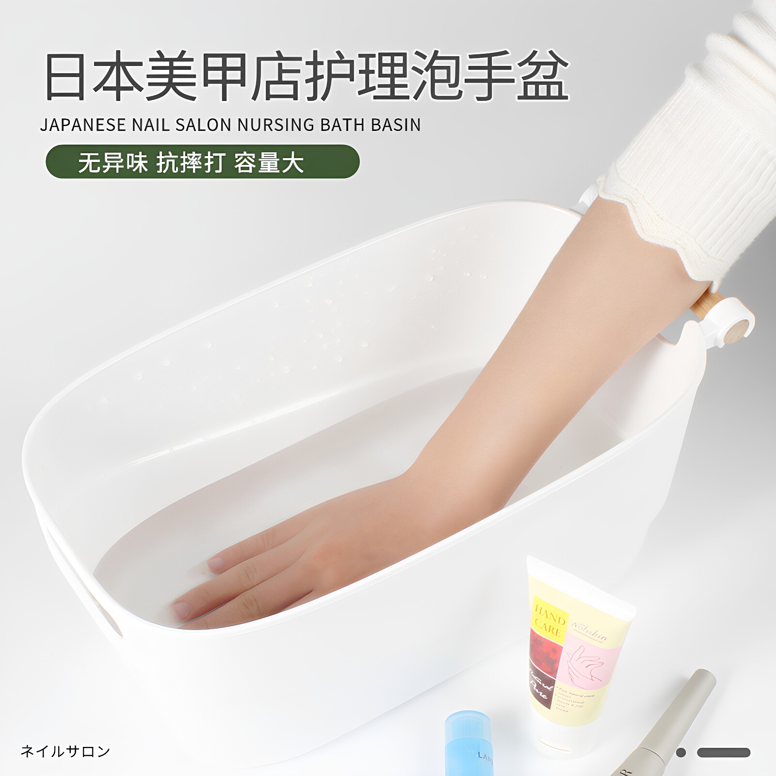 美甲美容店专用高档泡手盆护理手护长方形洗手碗收纳大容量耐摔盆